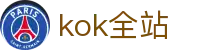 kok全站_首页